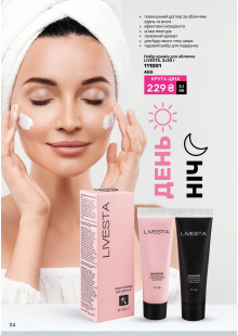 Каталог №11 - 2025