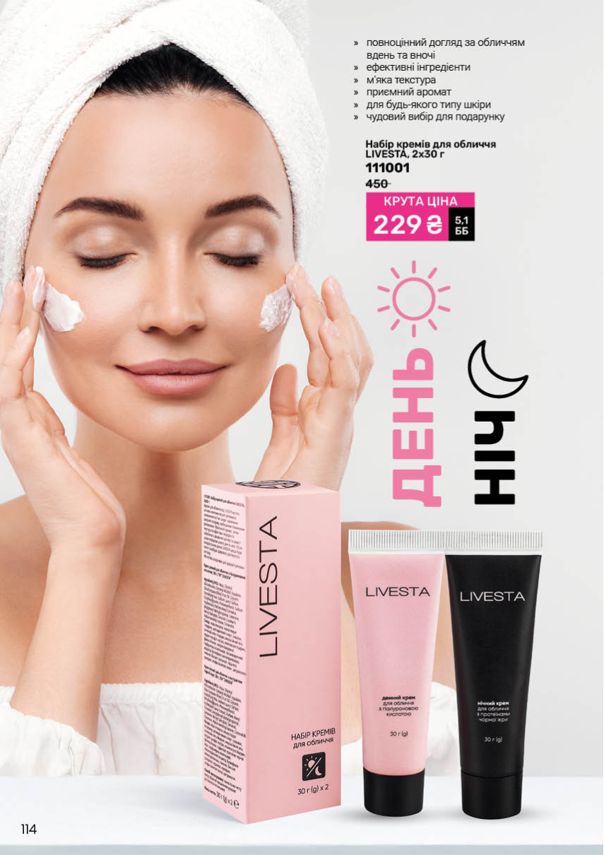 Каталог №11 - 2025