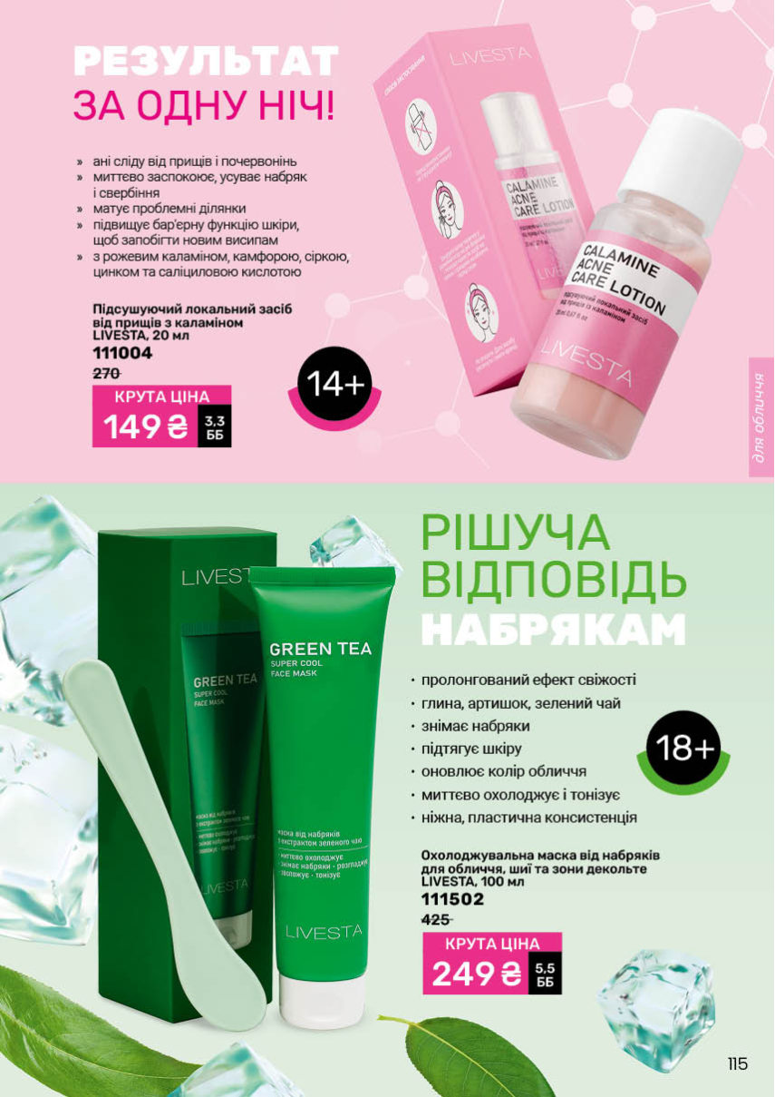 Каталог №11 - 2025