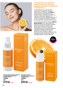 Каталог №11 - 2025