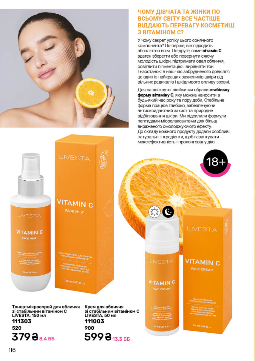 Каталог №11 - 2025