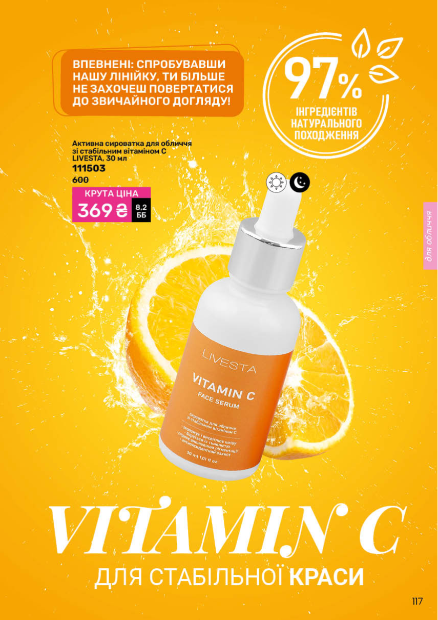 Каталог №11 - 2025