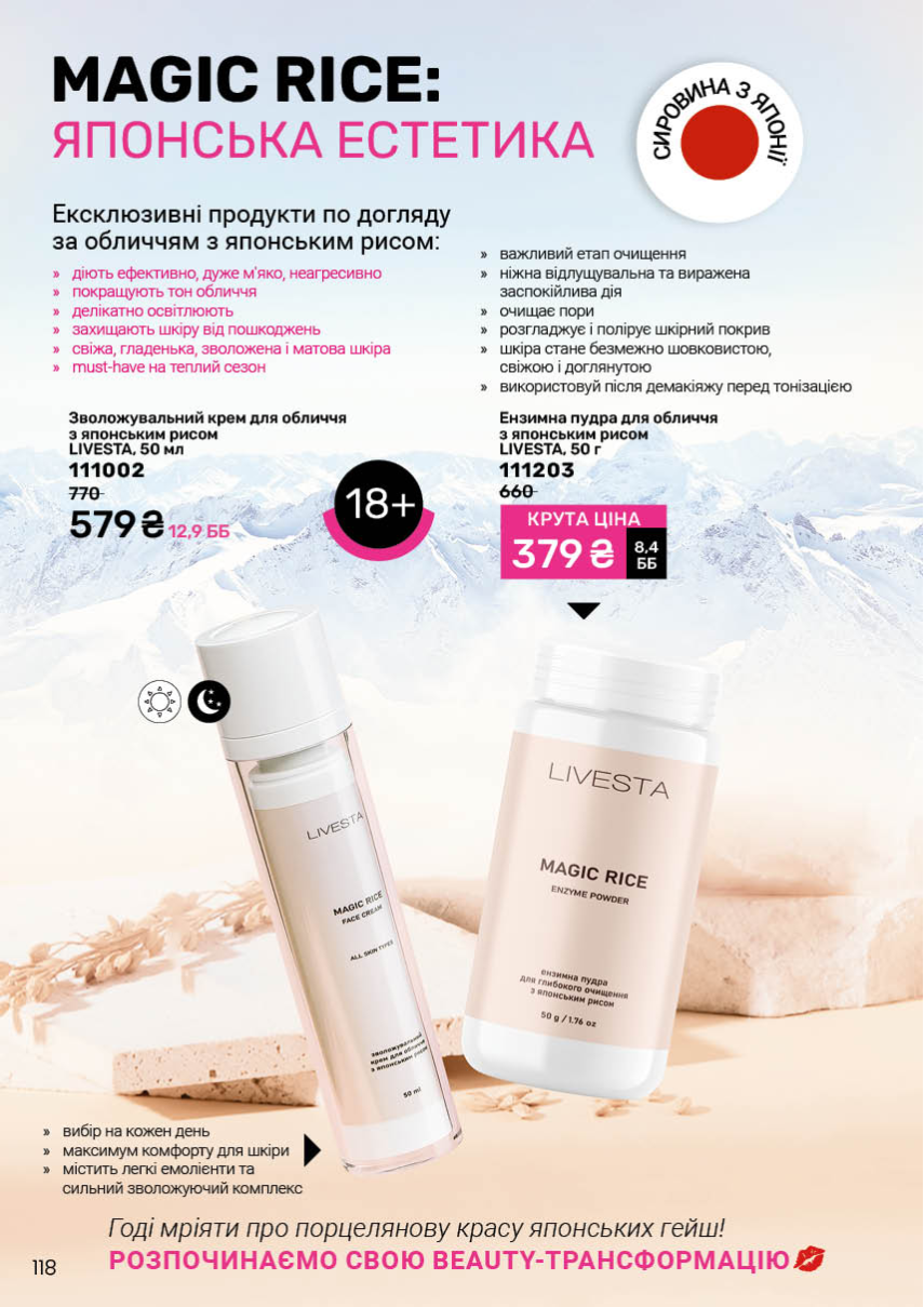 Каталог №11 - 2025