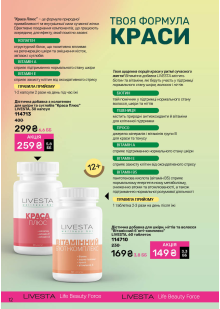 Каталог №11 - 2025