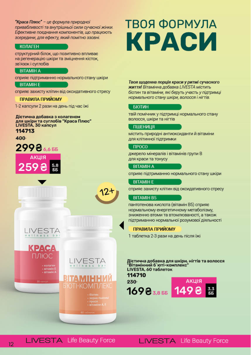 Каталог №11 - 2025