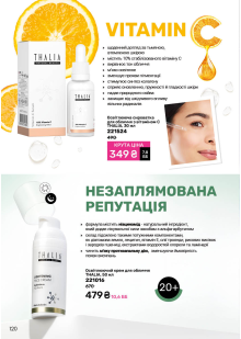 Каталог №11 - 2025