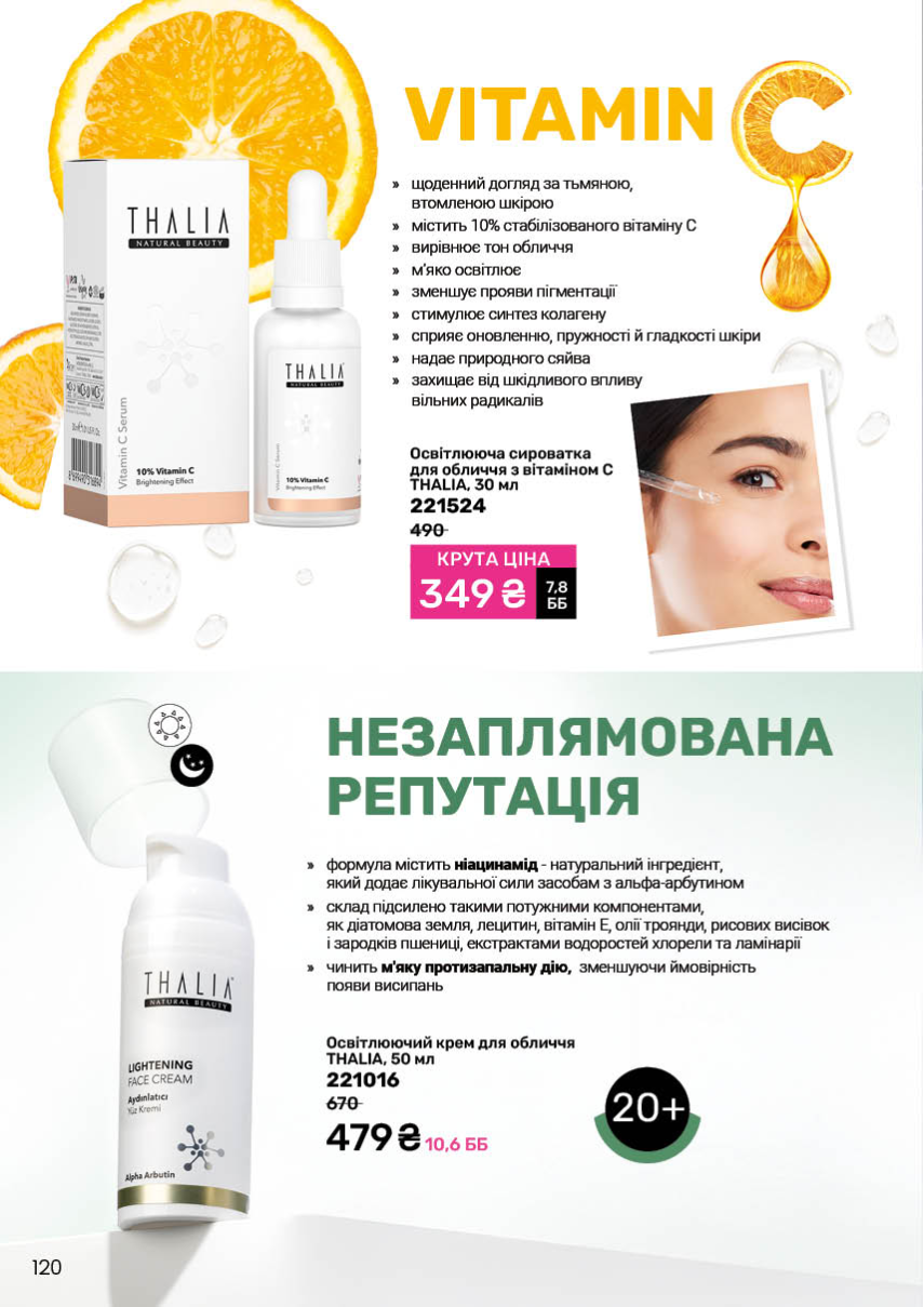 Каталог №11 - 2025