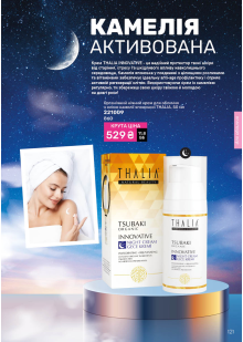 Каталог №11 - 2025