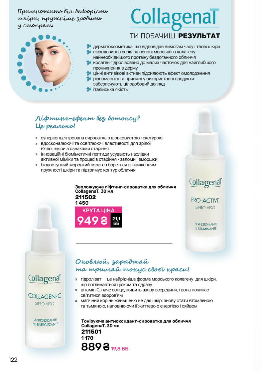 Каталог №11 - 2025