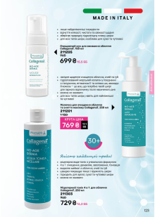 Каталог №11 - 2025