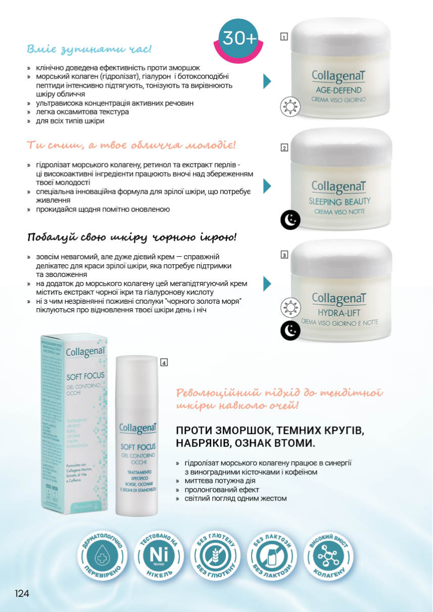 Каталог №11 - 2025