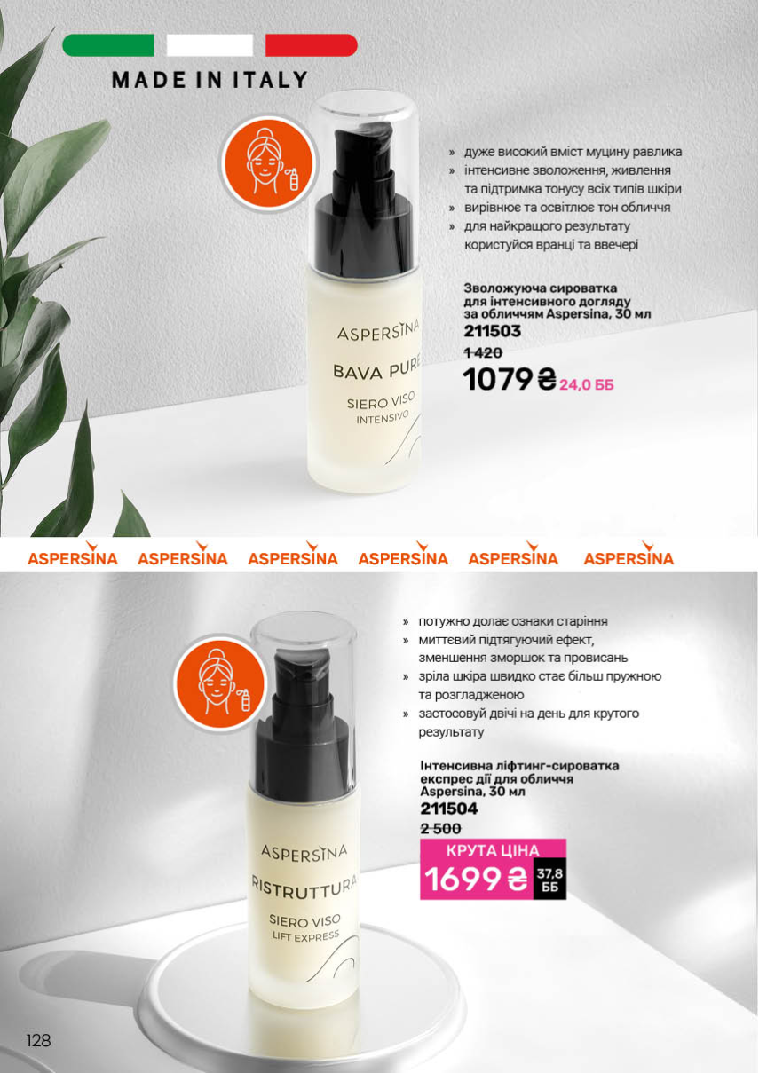 Каталог №11 - 2025