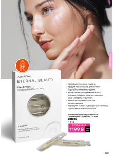 Каталог №11 - 2025