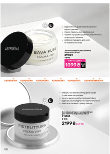 Каталог №11 - 2025