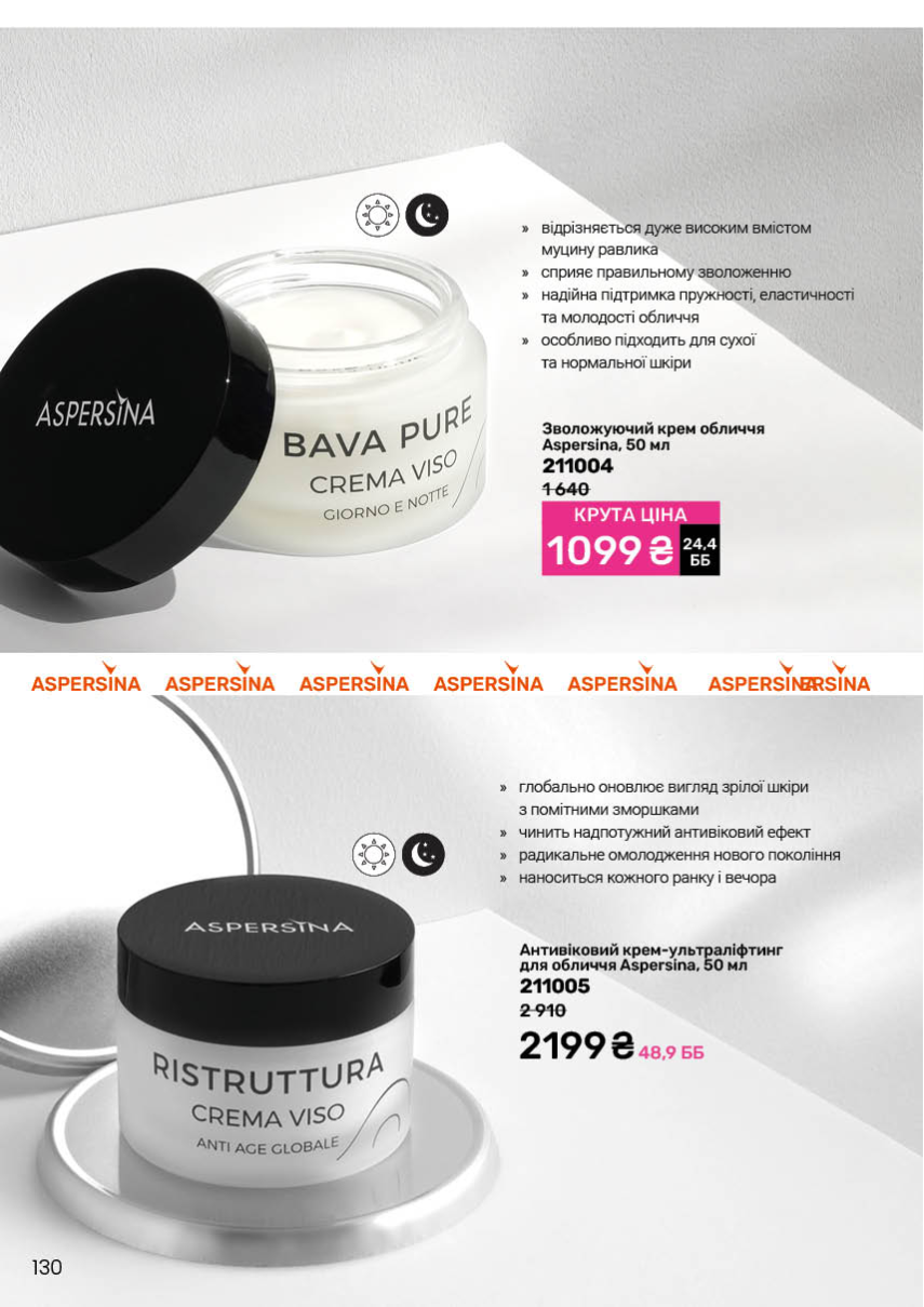 Каталог №11 - 2025