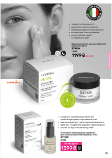 Каталог №11 - 2025