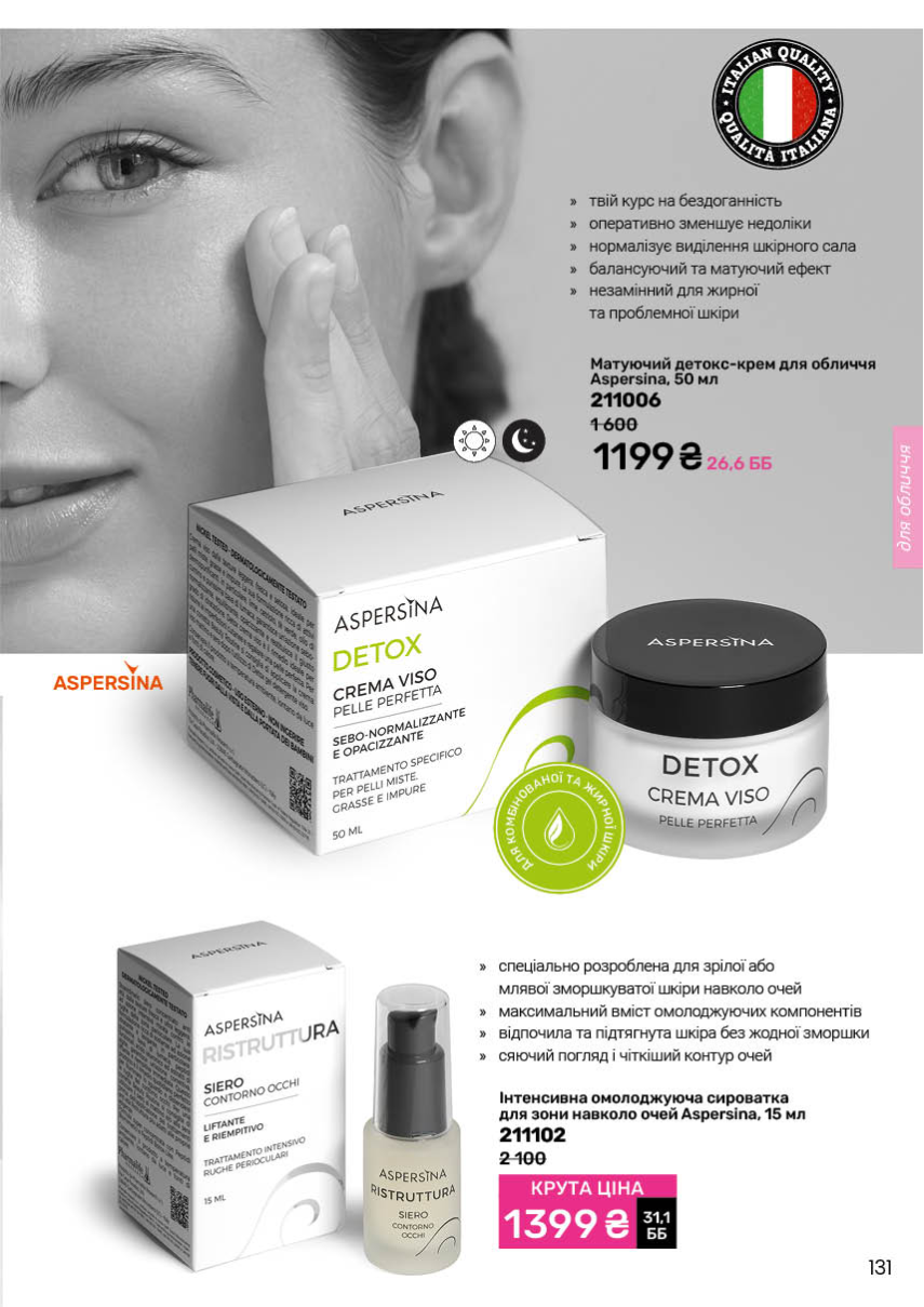 Каталог №11 - 2025