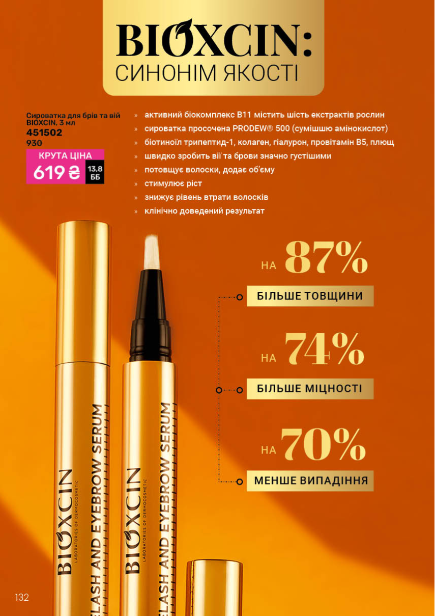 Каталог №11 - 2025