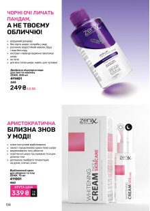 Каталог №11 - 2025