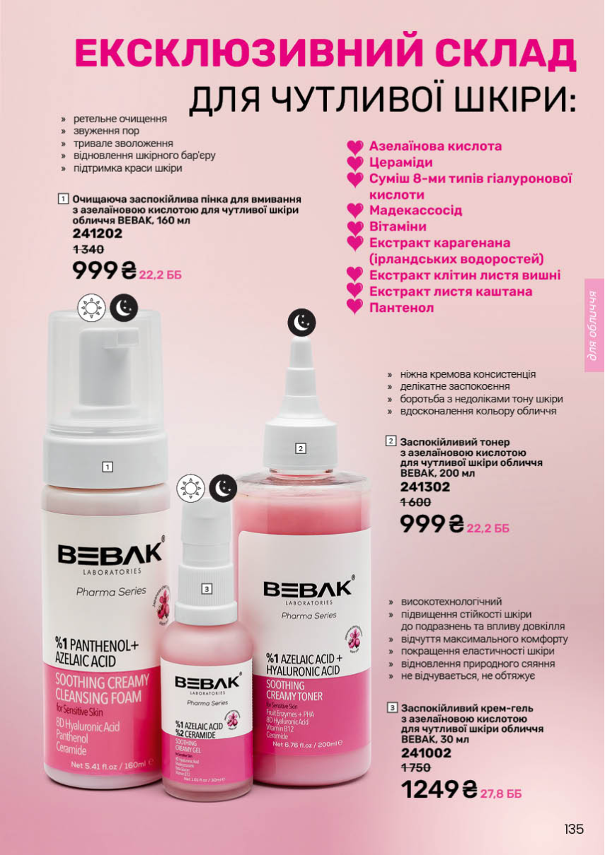 Каталог №11 - 2025