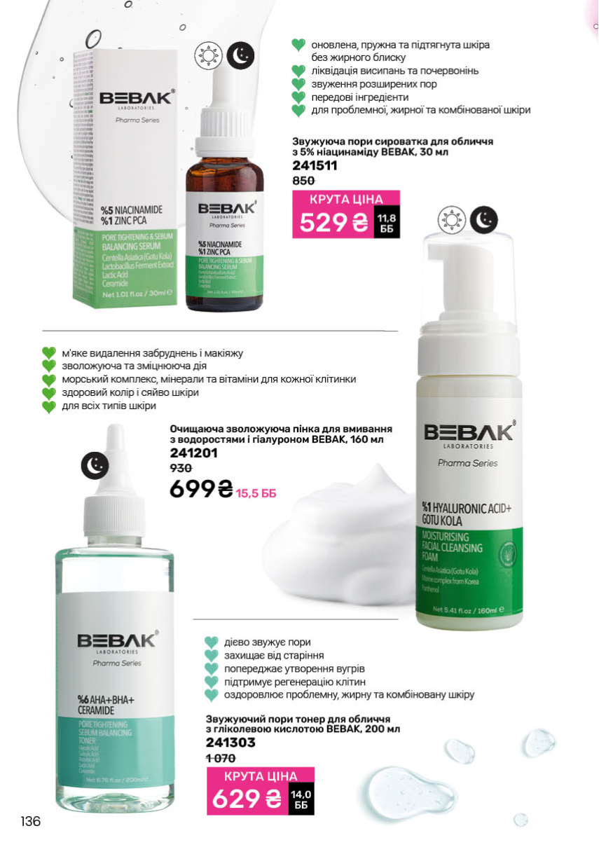 Каталог №11 - 2025