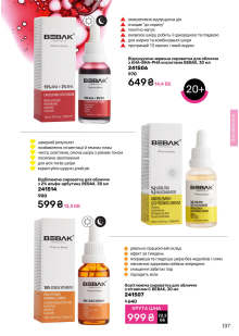 Каталог №11 - 2025