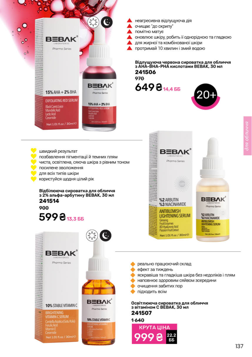 Каталог №11 - 2025