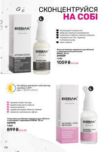 Каталог №11 - 2025