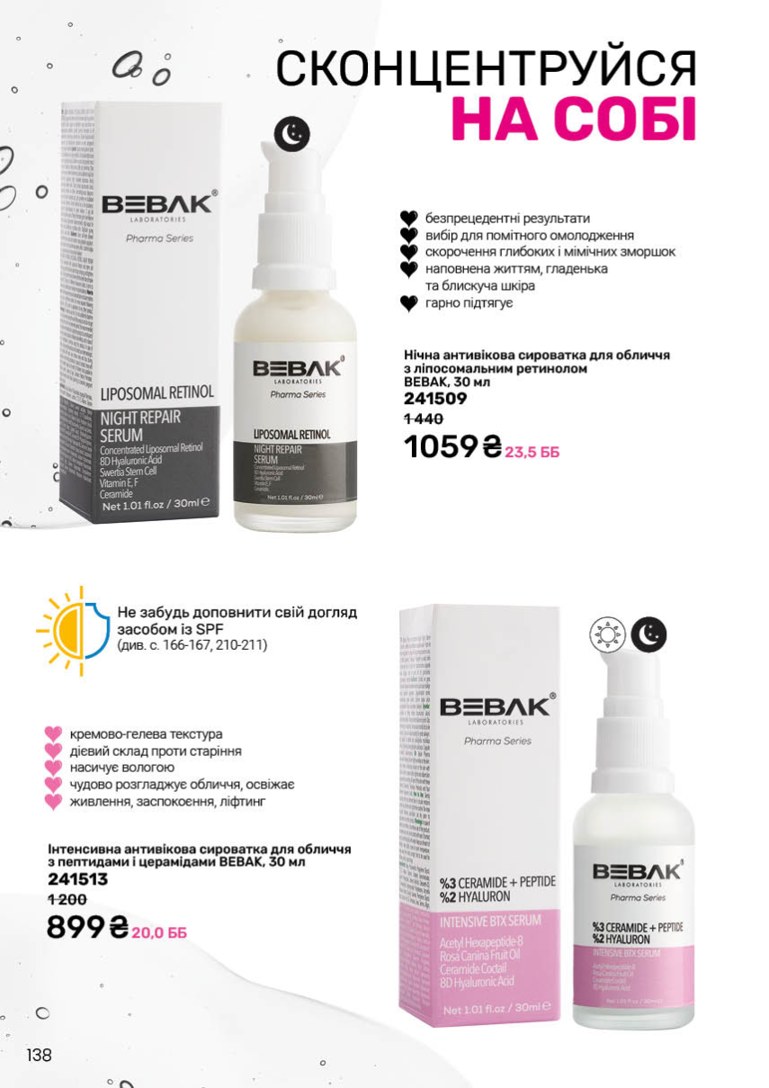 Каталог №11 - 2025