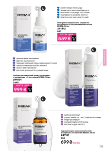 Каталог №11 - 2025