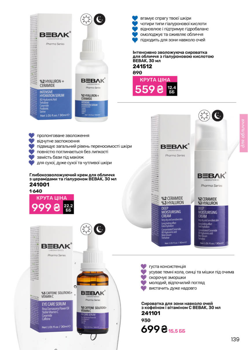 Каталог №11 - 2025