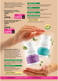 Каталог №11 - 2025