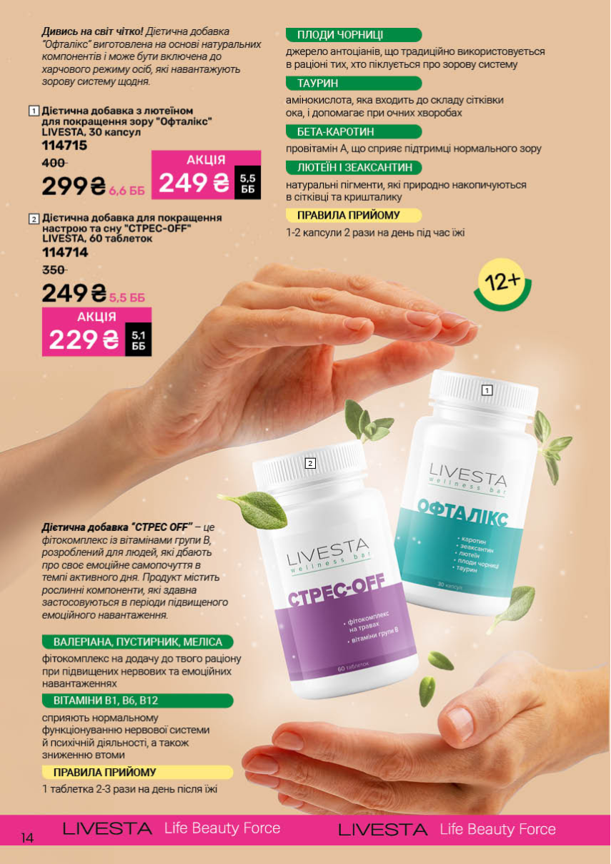 Каталог №11 - 2025