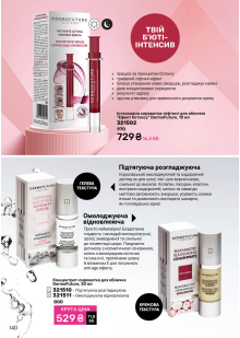 Каталог №11 - 2025