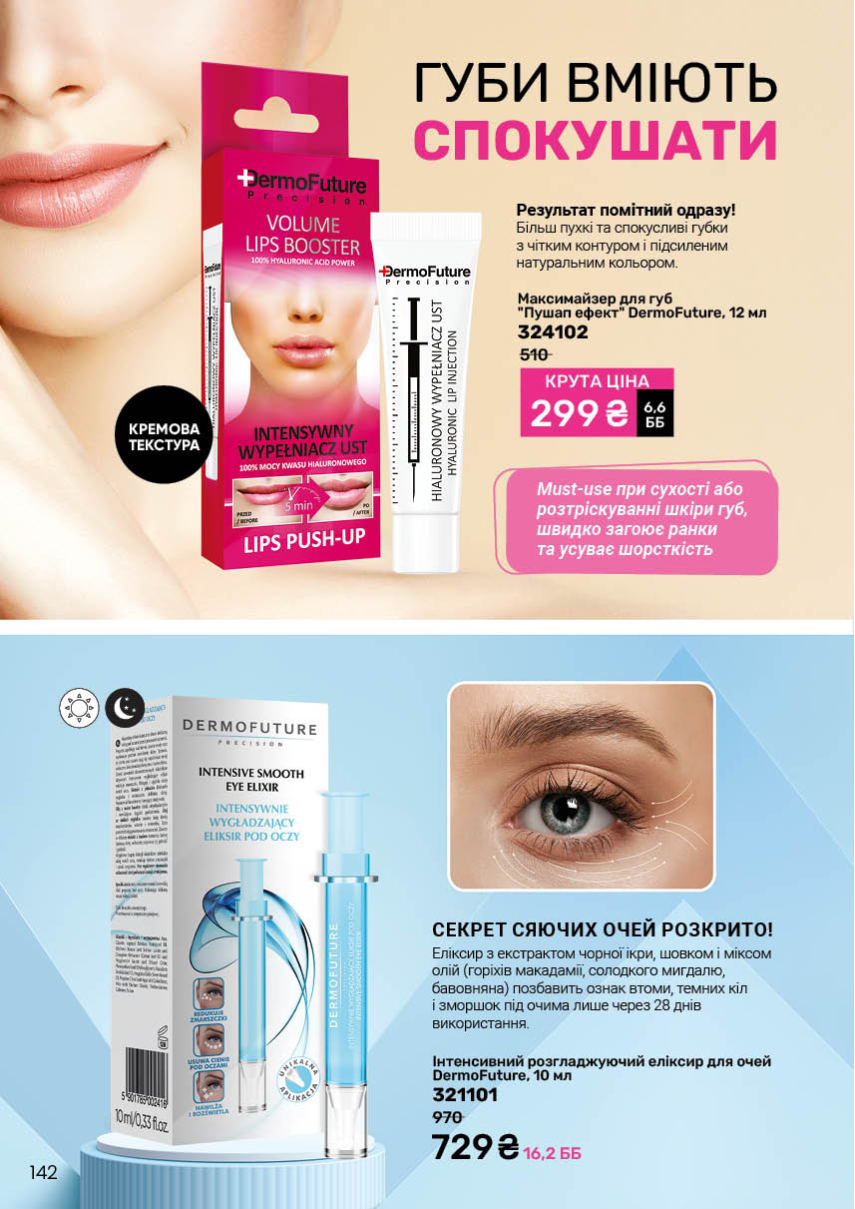 Каталог №11 - 2025