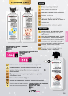 Каталог №11 - 2025