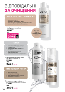 Каталог №11 - 2025