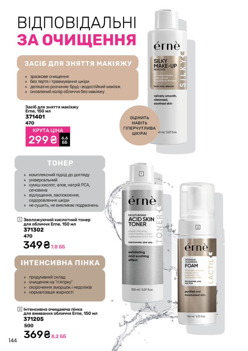 Каталог №11 - 2025