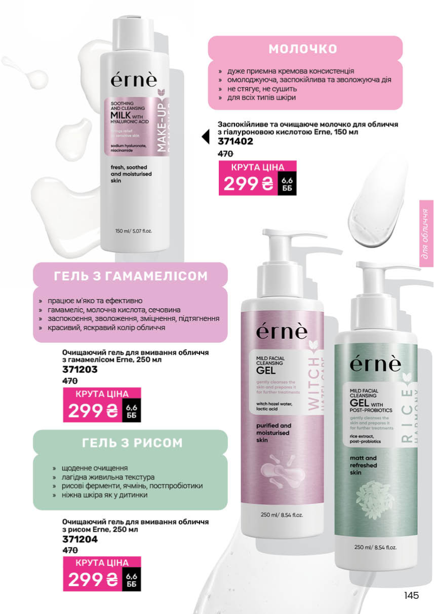 Каталог №11 - 2025