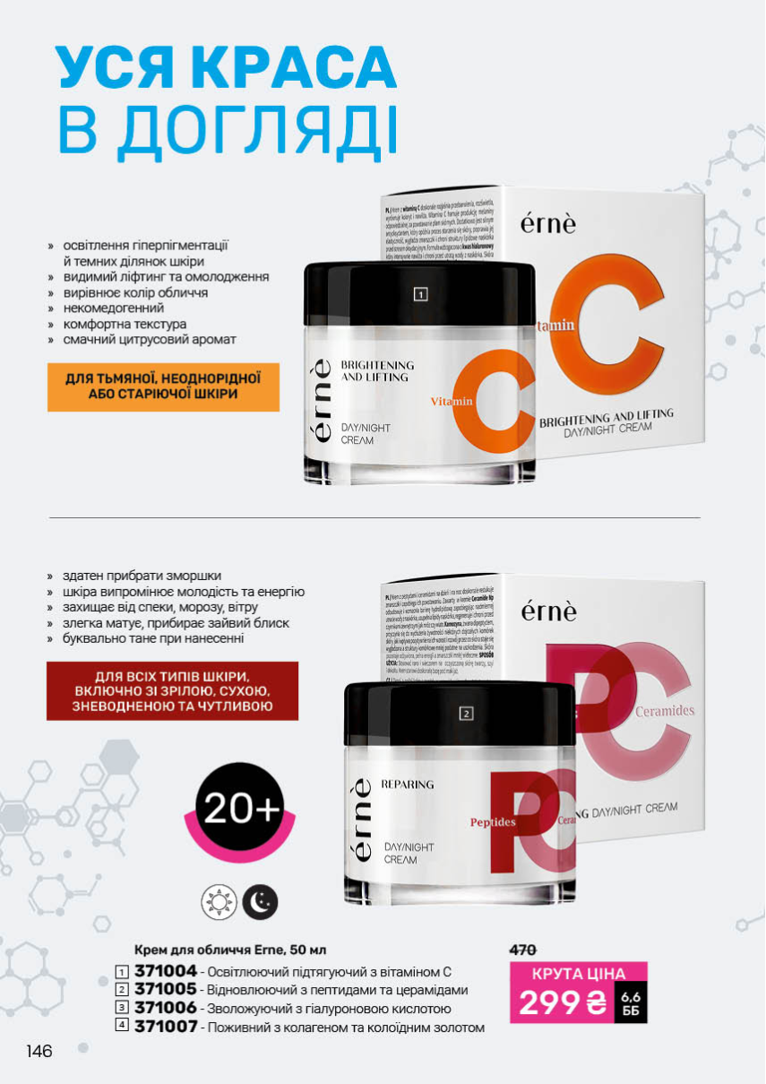 Каталог №11 - 2025