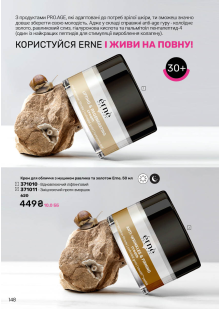 Каталог №11 - 2025