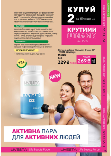 Каталог №11 - 2025