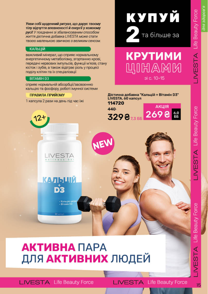 Каталог №11 - 2025