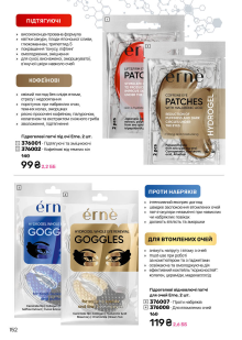 Каталог №11 - 2025