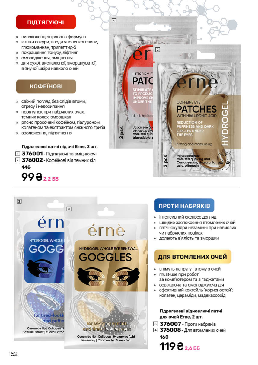 Каталог №11 - 2025