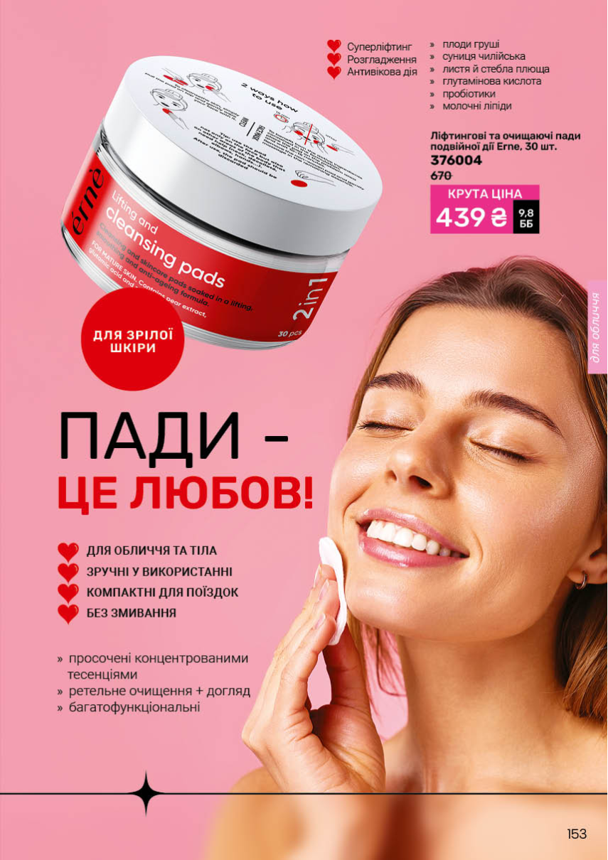 Каталог №11 - 2025