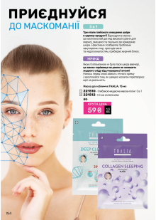 Каталог №11 - 2025