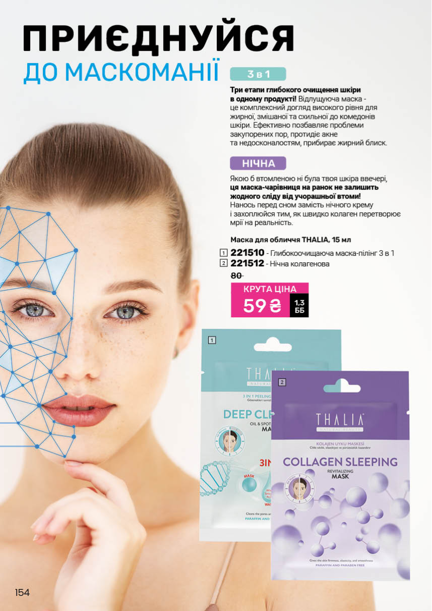 Каталог №11 - 2025