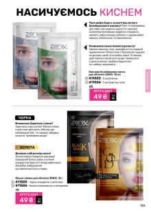 Каталог №11 - 2025