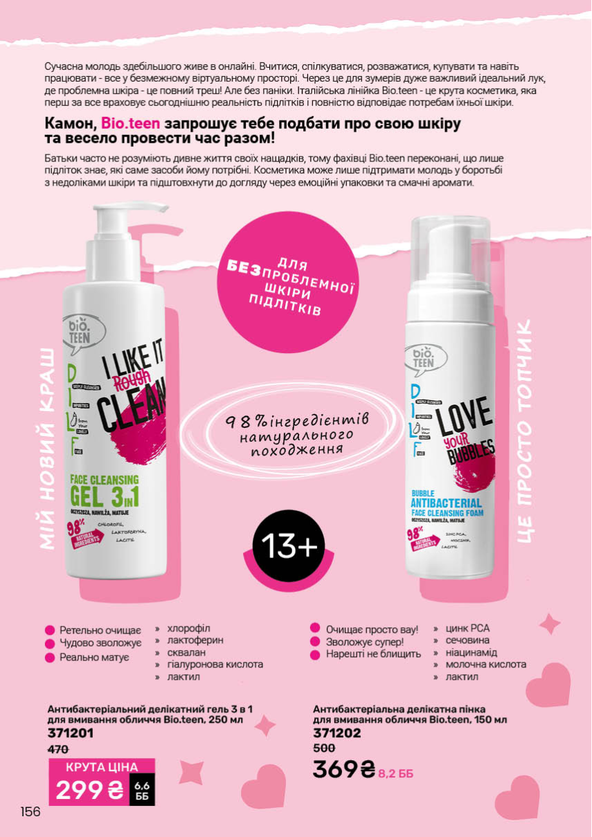 Каталог №11 - 2025